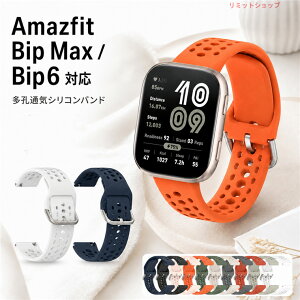 Amazfit Bip Max �o���h �V���R�� Amazfit Bip6 �Ή� �����x���g A2568 A2435 �ȒP���t�� �h�� �y�� �_�炩�� �\�t�g�o���h �X�|�[�c �r�W�l�X �A�}�Y�t�B�b�g �����o���h �r���v�x���g ������� ����