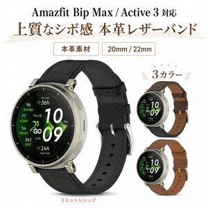 Amazfit Bip Max �o���h �{�v ���U�[ Amazfit Active 3 �Ή� 20mm 22mm �����x���g �X�}�[�g�E�H�b�` �x���g ���v ���U�[�o���h Amazfit Active3 �r���v�o���h ������ �V�{�� �ȒP���� ������� �r�W�l�X ����