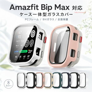 Amazfit Bip Max �P�[�X �K���X�t�B���� ���h�~ �A�}�Y�t�B�b�g�E�H�b�` �J�o�[ Amazfit Bip Max A2568 �S�̕ی�P�[�X ��ʕی� �A�}�Y�t�B�b�g �Ή� �V���v�� �J�o�[ Amazfit Bip Max ���f�� �Ή� �ϏՌ� 