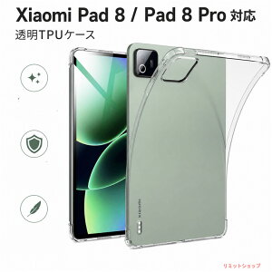 Xiaomi Pad 8 �P�[�X Xiaomi Pad 8 Pro �����P�[�X �N���A �J�o�[ �w�� �w�ʃJ�o�[ xiaomi Pad 8 11.2�C���` �Ή� �^�u���b�g�P�[�X �V���v�� ���� �V���I�~ �p�b�h 8 11.2�^ �J�o�[ �N���A�P�[�X �����Y �j�q