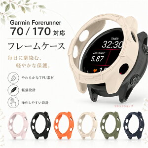 Garmin Forerunner 170 70 �P�[�X �t���[���P�[�X�K�[�~�� Garmin Forerunner 70 �J�o�[ Garmin Forerunner 170 70 �o���p���P�[�X �n�[�h�P�[�X �^�b�`���₷�� Garmin �K�[�~�� �t�H�A�����i�[ 170 �J�o�[ CASE �ی�