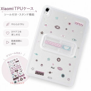 Xiaomi Pad 8 / Pad 8 Pro �P�[�X 11.2�C���` ���� TPU �P�[�X �N���A �J�o�[ �V�[���t�� DIY�f�R �X�^���h�@�\ Xiaomi Pad 7 Pad 6 Pad 5 Redmi Pad 2 Redmi Pad Pro Pad2 SE 9.7�C���` �Ή� �^�u���b�g�P�[�X �w�ʕی� ��