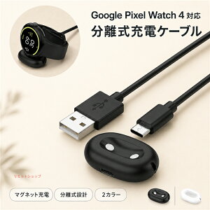 Google pixel watch5 �P�[�u�� �[�d�� Google pixel watch 4 �O�[�O�� �s�N�Z�� �E�H�b�` �P�[�u�� �}���[�d �X�}�[�g�E�H�b�` USB-A�ڑ� Type-C�[�d �[�d�⏕�� �P�[�u���R�[�h �[�d�A�_�v�^ �p�[�d�P�[�u