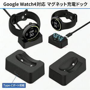 Google Pixel Watch 4 �[�d�� ���C�[�d�h�b�N Google Pixel Watch 4 �Ή� �[�d�X�^���h �u�������[�d ���C�z�� ����[�d USB�[�d �ȃX�y�[�X �X�}�[�g�E�H�b�`�[�d�� �s�N�Z���E�H�b�`4 ��p �[�d�P�[�u��
