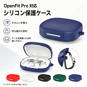 Shokz OpenFit Pro �P�[�X �V���R�� �J���r�i�t�� �����h�~ �ϏՌ� �z�� �J�o�[ �C���z�� �w�b�h�z�� �A�N�Z�T���[ CASE �ϏՌ� �����h�~ ���[ �ی� �\�t�g�P�[�X �֗� ���p ���n �u���b�N �V���b�N
