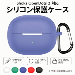 Shokz OpenDots 2 �P�[�X �V���R�� �J���r�i�t�� �V���b�N�X �I�[�v���h�b�c 2 �����h�~ �ϏՌ� �z�� �J�o�[ �C���z�� �w�b�h�z�� �A�N�Z�T���[ CASE �ϏՌ� �����h�~ ���[ �ی� �\�t�g�P�[�X �֗� 