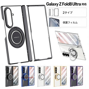 Galaxy Z Fold8 Ultra �P�[�X �����O�t�� �N���A�w�� ���� �X�^���h �ی�t�B���� �`�����h�~ Galaxy Z Fold8 Ultra SC-56G �n���h�X�g���b�v �q���W�ی� �K���X��̌^ �ϏՌ� �S�ʕی� �J�����ی� �����h