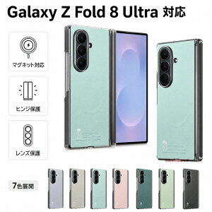 Galaxy Z Fold8 Ultra �P�[�X �w�ʂ̂ݕی� ���U�[�� Galaxy Z Fold8 �Ή� �q���W�ی� ���C�z�� ���C�����X�[�d�Ή� �����݃J���[ �w�ʃP�[�X �y�� �w��h�~ ���h�~ �M�����N�V�[ �[�b�g �t�H�[���h �J