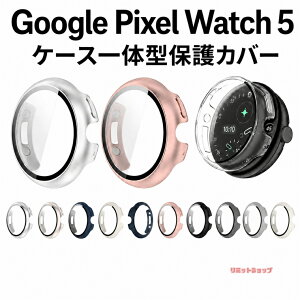 Google Pixel Watch5 �P�[�X Google Pixel Watch 5 �J�o�[ ���� �N���A �ی�t�B�����t�� �t�B������� �ی�P�[�X �K���X�t�B���� �J�o�[ �����P�[�X Google Pixel Watch5 ��ʕی� ���������� ���� �O�[�O