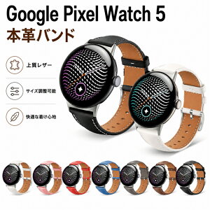 Google pixel watch5 �o���h Google pixel watch 5 45mm �����x���g �{�v�� �{�v�o���h �O�[�O�� �s�N�Z�� �E�I�b�`5 �����o���h �r�W�l�X�o���h �x���g �����x���g �X�|�[�c �����p�o���h ������� ������