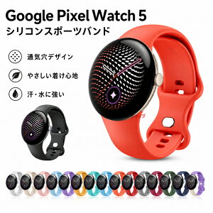 Google Pixel Watch 5 �o���h �V���R���o���h �����p ����t���ɂ��� Google Pixel Watch5 45mm �x���g �����p �V���R�� �_�炩�� �����o���h �O�[�O�� �s�N�Z�� �E�H�b�`5 45mm ���ւ� ���i�� ���􂢉\ ��