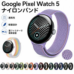 Google pixel watch 5 �o���h �i�C���� ���b�V�� �ʋC Google pixel watch5 �����x���g �ւ��x���g �X�}�[�g�E�H�b�` �O�[�O�� �s�N�Z�� �E�I�b�`5 �����o���h �W�b�N�e�[�v �����o���h �r���v Google pixel w