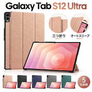 Galaxy Tab S12 Ultra �P�[�X �蒠�^ Galaxy Tab S11 Ultra �Ή� 14.6�C���` �O�܂�X�^���h �I�[�g�X���[�v�Ή� PC PU���U�[�� �ϏՌ� �l���ی� �p�ی� ���h�~ ���u���X�^���h �y�� ���^ �^�u���b�g�P�[