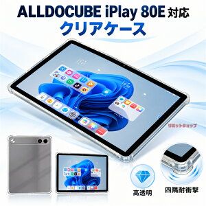 ALLDOCUBE iPlay 80E �P�[�X ���� �N���A�P�[�X 11�C���` �^�u���b�g�J�o�[ �w�ʃP�[�X ������ �N���A TPU �\�t�g�P�[�X �l������ �R�[�i�[�ی� �ϏՌ� �Ռ��z�� ���h�~ �C�菝�h�~ ����h�~ �y�� ��