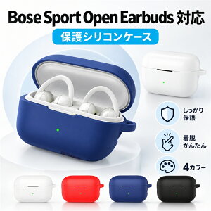 BOSE Sport Open Earbuds �P�[�X �J���r�i�t�� �V���R���P�[�X �ی�P�[�X Bose �X�|�[�c�I�[�v���C���[�o�b�Y �Ή� ���C�����X�C���z���P�[�X �\�t�g�J�o�[ �ϏՌ� �Ռ��z�� ���h�~ �C�菝�h�~ ��