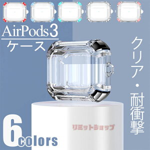 AirPods3 P[X NA TPU _ AirPods 3 Jo[  킢  GA[|bY v P[X h~ Jrit airpods pro یJo[ ^ Vv AirPods3 case 2021 LYh~ GA[