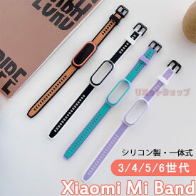 Xiaomi smart band 7 バンド Xiaomi Mi Band7 ベルト Xiaomi Mi band 6 替えベルト ソフト ブレスレット 交換用 シリコン製 ツートンカラー シャオミ スマートバンド 交換バンド 高品質 Xiaomi Mi Band 4 落下防止 シリコン 水洗い 保護 送料無料 Xiaomi Mi Band 3