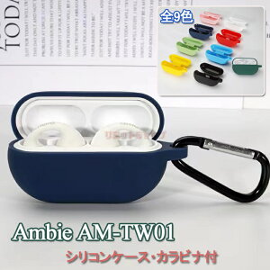 y݌ɔzambie AM-TW02 P[X ambie AM-TW01 Jo[ CX wbhz P[X یVRJo[ Jrit Ar[ VR Vv  Jo[ h~ Cz \