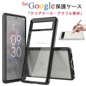 Google Pixel 7A ケース Google Pixel 7A カバー Google Pixel 6a(5G)カバー クリア 背面 カバー Google Pixel7a スマホケース 耐衝撃 Pixel 7a おしゃれ 透明 クリアケース 透明ケース グーグル ピクセル カバー