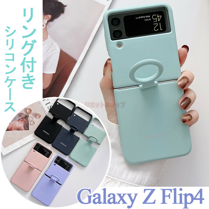 楽天市場】Galaxy Z Flip5 ケース Galaxy Z Flip4 5G ケース カバー 