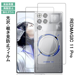 ZTE Nubia REDMAGIC 11 Pro �t�B���� redmagic11pro �N���A ���ߗ� �d�x9H �`�����h�~�t�B���� �K���X�t�B���� �ی�t�B���� �̂��ݖh�~�`�����h�~ �t���ی�t�B���� �����K���X�t�B���� �S�ʕی�t�B��