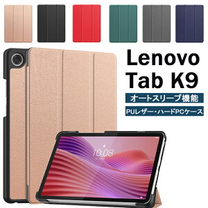 Lenovo Tab K9 �P�[�X Lenovo Tab one �J�o�[ Tab K9 2025�N�� 8.7�C���` �P�[�X �ϏՌ� �蒠�^�J�o�[ PC+PU���U�[�� �I�[�g�X���[�v�@�\ �������� ������� ����h�~ �X�^���h�@�\ �������� �^�u���b�g�P