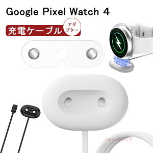 Google pixel watch4 �P�[�u�� �[�d�� �O�[�O�� �s�N�Z�� �E�H�b�` �P�[�u�� �}���[�d �X�}�[�g�E�H�b�` Type-C�[�d �[�d�⏕�� �P�[�u���R�[�h �[�d�A�_�v�^ Google pixel watch 4 �p�[�d�P�[�u�� �u����