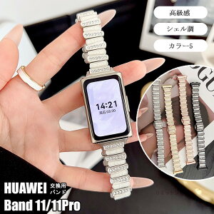 HUAWEI Band 11 �o���h HUAWEI Band11 �����o���h HUAWEI Band 11 Pro �x���g ������ �����x���g �t�F�~�j�� �V�F�� �L�k ������� ���� ������ ���f�B�[�X ��l ���� HUAWEI Band11 Pro �t�@�[�E�F�C �E�H�b