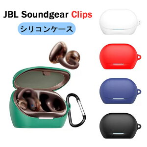 JBL Soundgear Clips �P�[�X �V���R�� �V���v�� JBL Soundgear Clips �ی�J�o�[ �W�F�[�r�[�G�� �T�E���h�M�A�N���b�v �������� ������� �J���r�i�t�� �J�o�[ ���h�~ �P�[�X ���C�����X�C���z�� �ی�