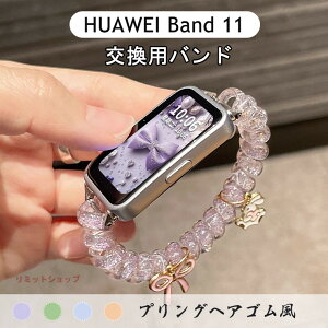huawei band 11 �����x���g HUAWEI Band11 pro �ւ��x���g HUAWEI Band 10 9 8 7 �o���h Huawei �X�}�[�g�o���h 11 �����p �d�b���o���h �L�т�o���h �����o���h �X�v�����O ���킢�� ���q �؍� ������� �v��