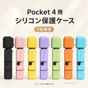 DJI Osmo Pocket 4�P�[�X �I�X�� �|�P�b�g 4 �P�[�X �J�o�[ �J���������Y�ی� �t���ی� DJI Osmo Pocket4 �V���R���P�[�X �X�^���h �|�[�^�u�� �ϏՌ� �\�t�g�P�[�X �V���v�� ������� ���^ �֗� DJI Osmo 