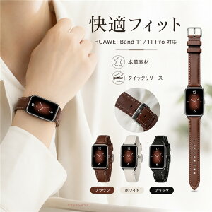 huawei band 11 �����x���g �{�v HUAWEI Band11 pro �ւ��x���g �o���h �����o���h �x���g �����x���g �v�� HUAWEI Band11pro ���ւ� ���i�� �t�@�[�E�F�C �ʋC�� ���v�x���h �ւ��x���h �X�}�[�g�E�H�b�` 