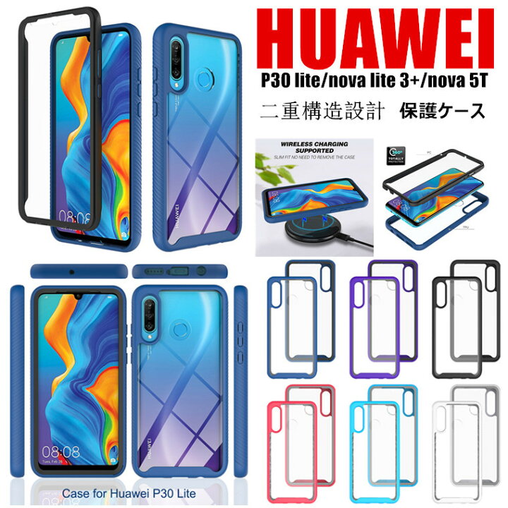 楽天市場 Huawei P30 Lite ケース クリア Huawei Nova Lite 3 ケース 耐衝撃 P30 Lite Premium レンズ保護 二重構造 ファーウェイ ケース Pc Tpu Huawei Nova 5t 耐衝撃 Nova Lite 3 ケース 指紋認証 カバー 透明 ワイヤレス充電