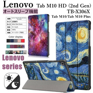 Lenovo Tab M10 HD (2nd Gen) 10.1 TB-X306X P[X Tab M10 HD (2nd Gen) Jo[ 蒠^ O U[ ϏՌ Lenovo Tab P11 Pro  ԕ  m{ ^ubg P[X v i  Tab M10 HD (2nd Ge
