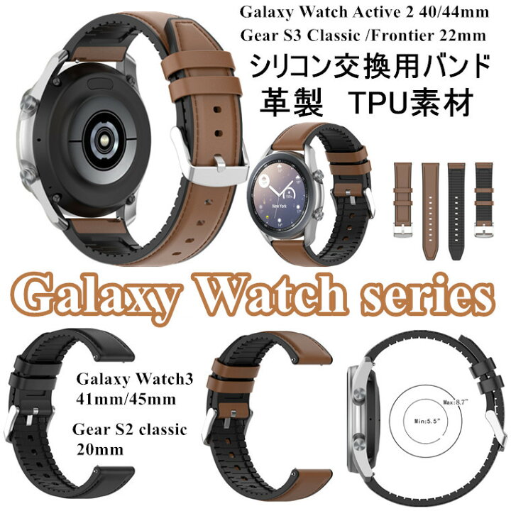 楽天市場】Galaxy Watch3 45mm 交換バンド レザー シリコン Galaxy 