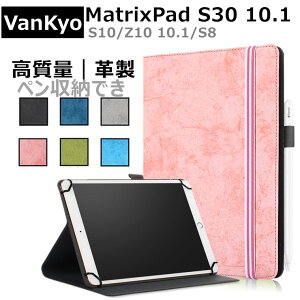 VANKYO ^ubgP[X 蒠^ MatrixPad P40 P31 Jo[ S30 S10 Z10 U[ IV Vv vankyo S8 F [ MatrixPad S30 10.1  X^h MatrixPad S10 ubN^ v y[ MatrixPad Z10 Sʕ