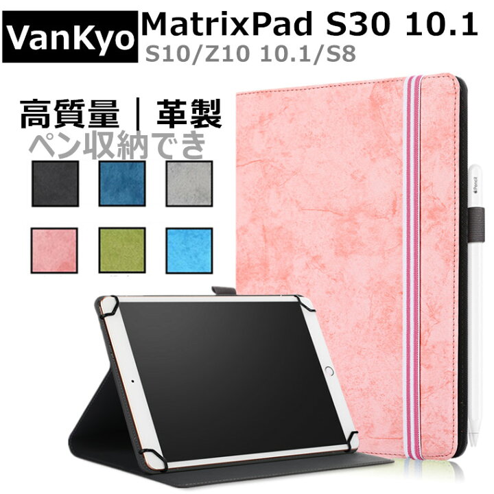 楽天市場】VANKYO タブレットケース 手帳型 MatrixPad P40 P31 カバー 