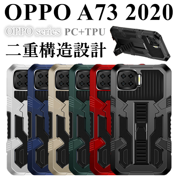 OPPO A73 2020 ケース 耐衝撃 A53 カバー 二重構造 リング付き サービス PC+TPU A5 スマホカバー A9 スタンド機能 放熱 一部在庫発送 背面ケース 散熱 スタンド スマホ 5G Reno4 お金を節約 レンズ保護 2020カバー 隠れるスタンド