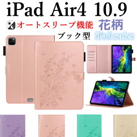 iPad air4 2020 10.9 ケース カバー iPad 8 10.2 八世代 手帳型 PUレザー オートスリープ おしゃれ TPU アイパッド エア タブレット 梅花 軽量 iPad Pro 11inch 9.7inchケース ブック型 革製 iPad Pro 10.5 全面保護 耐久性 iPad air4ケース シンプル 花柄 スタンド