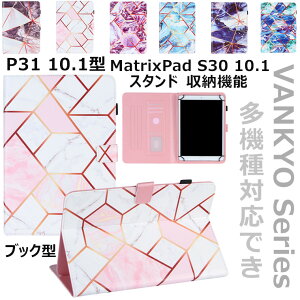 Vankyo MatrixPad P40 P[X 蒠^ X^h 嗝Ζ䕿  y P31 10.1 Jo[ ^ubg VANKYO series  MatrixPad S30 10.1 S10 P[X Jo[ ėp^ ^ubgP[X Z10 J[h[ 킢