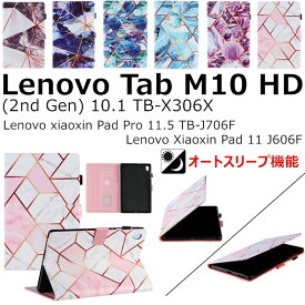 Lenovo Tab M10 HD (2nd Gen) 10.1 TB-X306X タブレットケース 手帳型 カバー 大理石 Tab M10 HD (2nd Gen) 美しい 収納 Xiaoxin Pad Pro 11.5 TB-J706F オートスリープ機能 可愛い スタンド Lenovo Xiaoxin Pad 11 TB-J606F ブック型 マグネット 全面保護 耐久性 上質