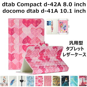 NTThRdtab d-51C 5G 10.1C` Compact d-42A 8.0 inch P[X Jo[ X^hdtab d-51c 5g 蒠^ n[h  y dtab Compact d-42A 8.0 KN  d-41A 10.1^ Jo[  ^ubgP[X Jo[ d