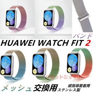 HUAWEI WATCH FIT 2 oh HUAWEI WATCH FIT oh bV XeX ~l[[[v huawei watch fit 2 NVbN poh ւ i t@[EFC EHb` tBbg c[ ʋC huaw
