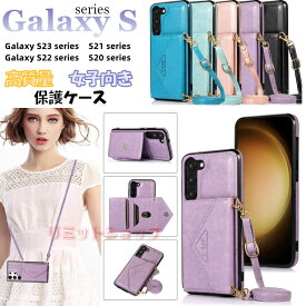 Galaxy S24 Ultra ケース Galaxy S23 FE ケース Galaxy S24 カバー 背面 肩掛けストラップ付 可愛い カード収納 galaxy s24 ultra ケース galaxy s23 fe 革製 s22 S20 FE S10+ 5G ギャラクシーエス24 肩掛け レディース galaxy s24 ultra 便利 かわいい 女子 s24 韓国