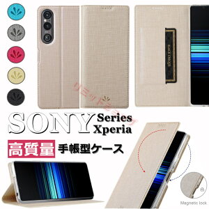 Xperia 1 VII ケース Xperia 5 V ケース Xperia 10 VI ケース Xperia 5101 IV ケース 手帳型 Xperia 5 10 1 IV III ACE II 8 lite 磁気開閉 ズック シンプル 収納 xperia 5v 10v 5iv カバー 耐衝撃 Xperia 1 VII 上質 ソニー エク