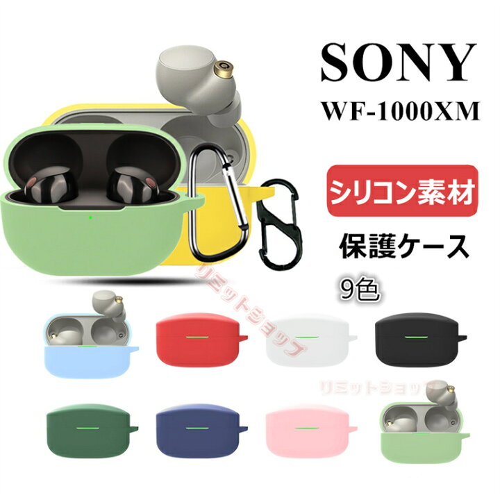 楽天市場】【在庫発送あり】SONY WF-1000XM5 ケース SONY WF-1000XM4 