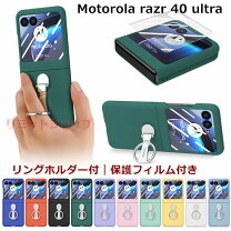 楽天市場】motorola razr 40 ultra フィルム（ケース・カバー 