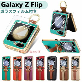 Galaxy Z Flip5 ケース galaxy z flip5 カバー 強化ガラスフィルム リング付 バンド付 ダイヤモンド 落下防止 sc-54d scg23 ギャラクシーゼット リップ5 ケース 液晶画面保護 メッキ加工 galaxy z flip5 カバー Galaxy Z Flip5 手触良 Galaxy Z Flip5 5G ケース ガラス保護