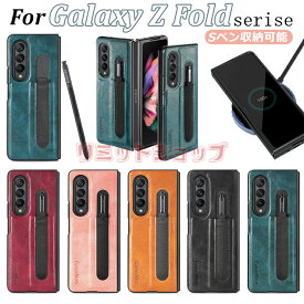 Galaxy Z Fold5 ケース Galaxy Z Fold5 カバー 可愛い Sペン収納可能 高級感 革製 高品質 ギャラクシー ゼット フォールド5 3 5G ケース 背面保護 galaxy z fold5 sc-55d scg22 カバー スリムシンプル 耐衝撃 ワイヤレス充電 手触り良い かっこいい Galaxy Z Fold3 5G ケース