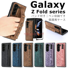 Galaxy Z Fold5 ケース 背面 手持ちバンド付 ペン収納可能 Galaxy Z Fold5 カバー galaxy z fold5 ケース 革製 折りたたみ sc-55d scg22 カメラ保護 galaxy z fold5 カバー ギャラクシー ゼット フォールド5 カバー 高品質 シンプル 保護用ケース 韓国 Galaxy Z Fold5 ケース